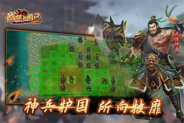 战棋三国2华为版手机赚钱软件截图4