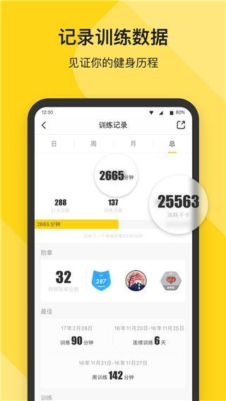 Fit私人健身教练ios版手机赚钱软件截图4