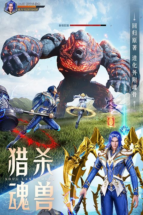 斗罗大陆魂师对决最新版本手机赚钱软件截图5