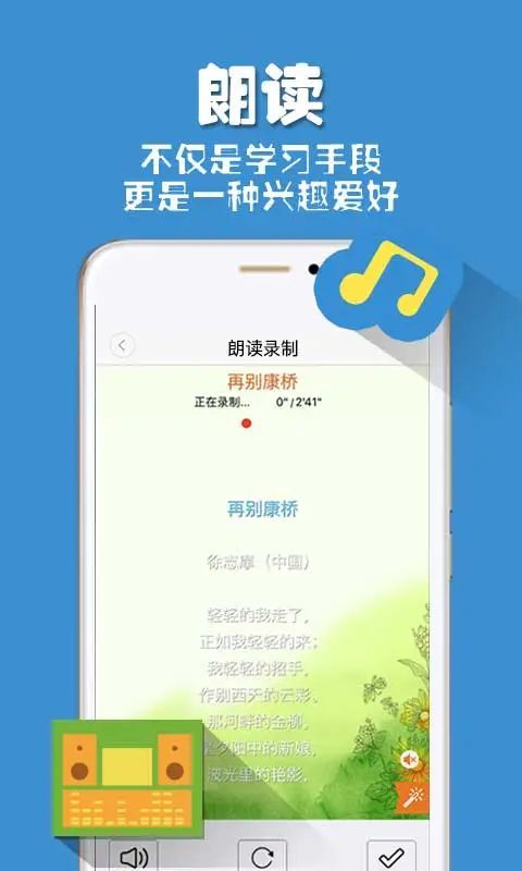 朗读者app手机赚钱软件截图1