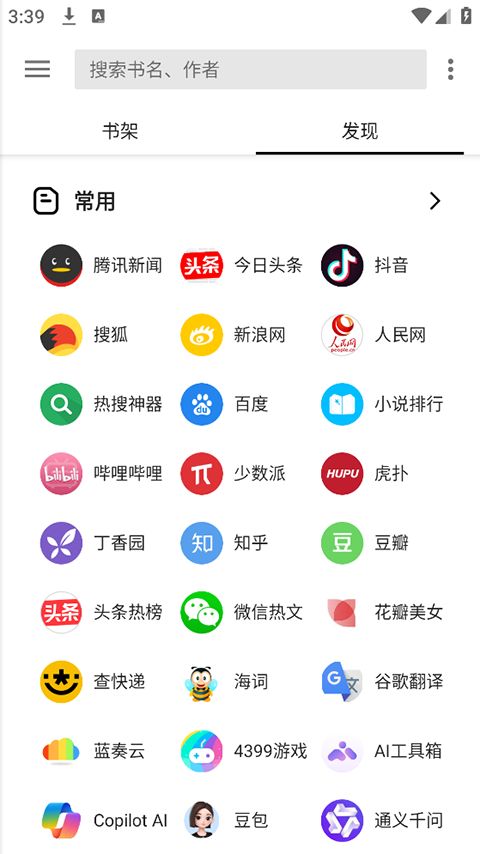 轻阅小说官方版手机赚钱软件截图2
