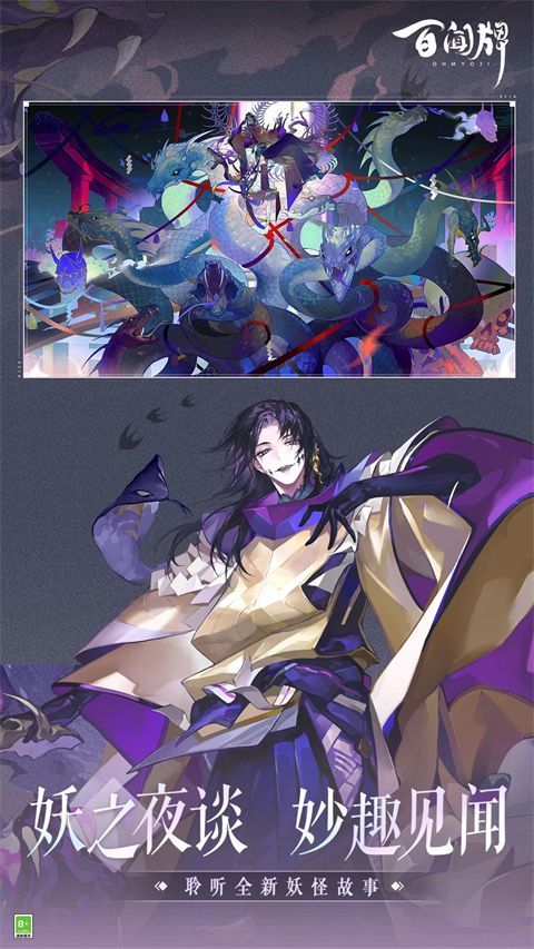 阴阳师百闻牌网易版手机赚钱软件截图4