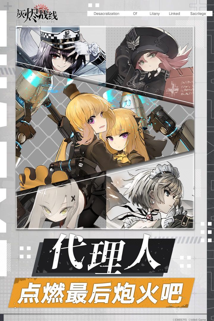 灰烬战线百度版手机赚钱软件截图1