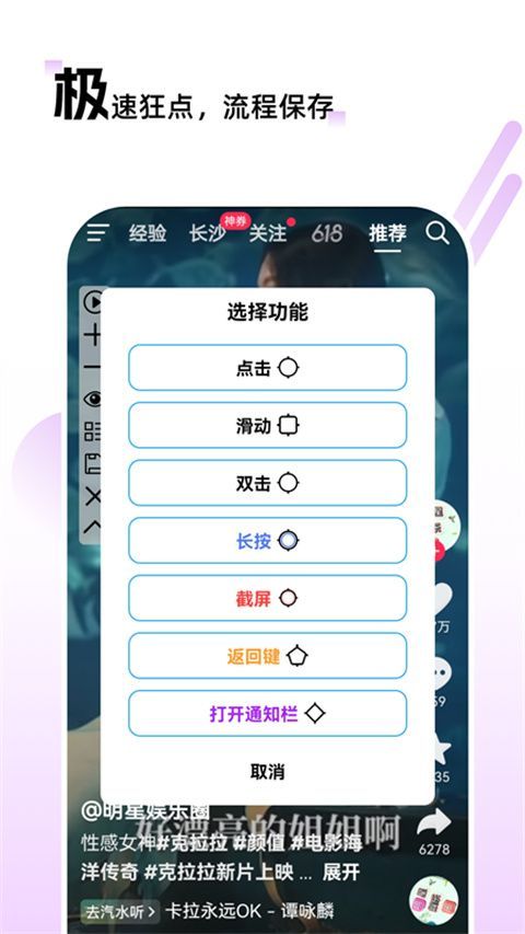 自动点击连点app手机赚钱软件截图3