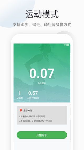 趣步跑app手机赚钱软件截图2