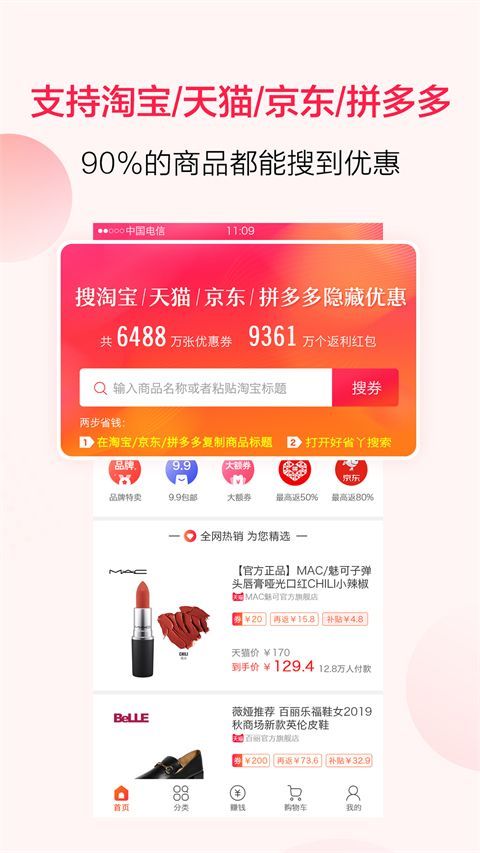 好省丫app手机赚钱软件截图2