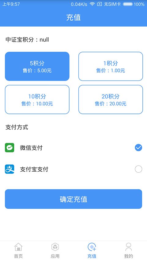 中证宝安卓版手机赚钱软件截图1