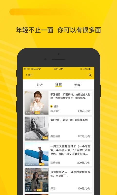 空虾app手机赚钱软件截图2