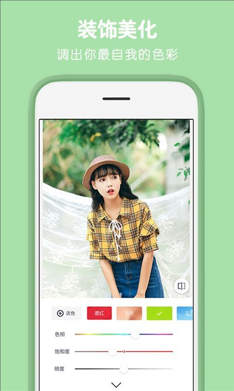 天天p图美颜相机手机赚钱软件截图4