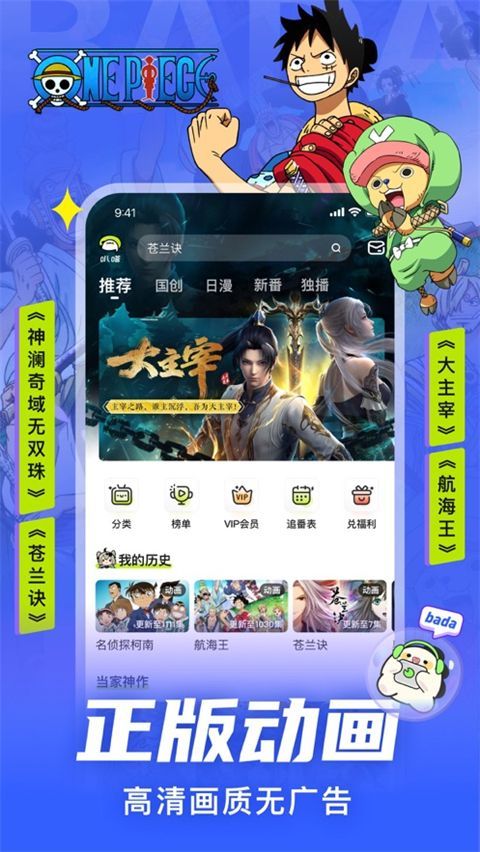 叭嗒苹果版手机赚钱软件截图2