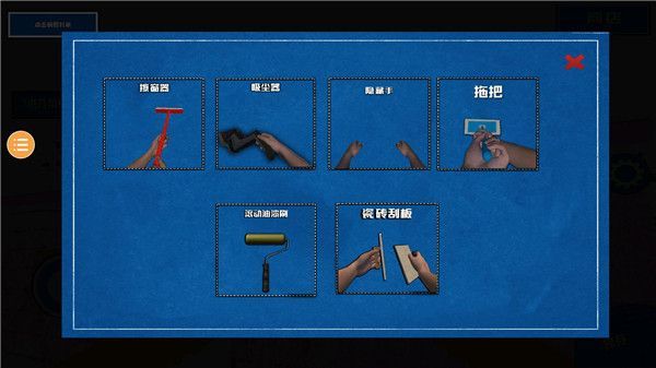 装修模拟器手机版手机赚钱软件截图4