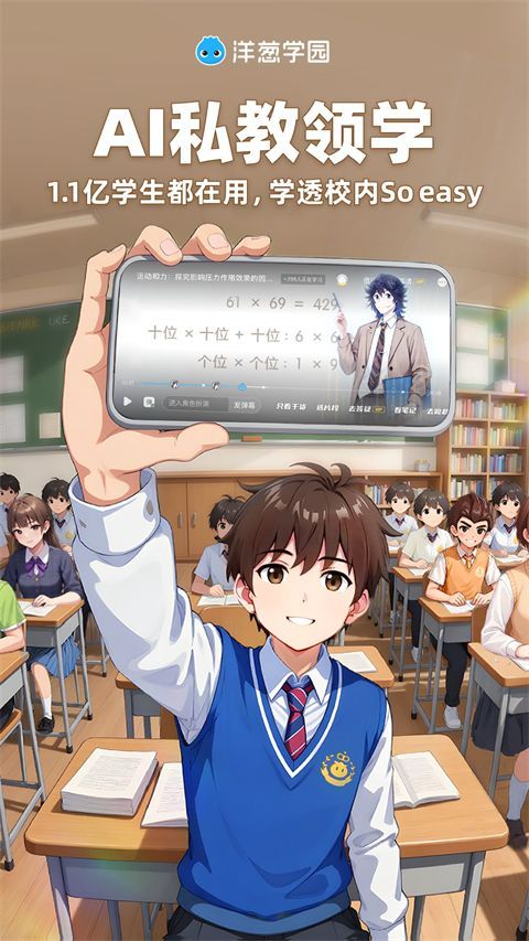 洋葱学园手机赚钱软件截图1