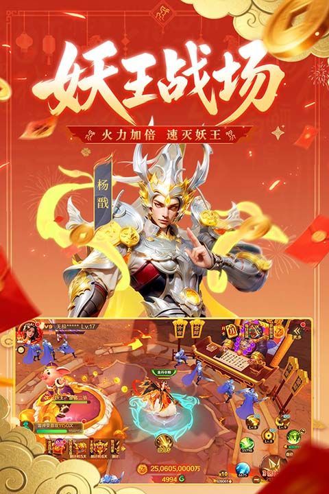 新仙魔九界九游版手机赚钱软件截图5