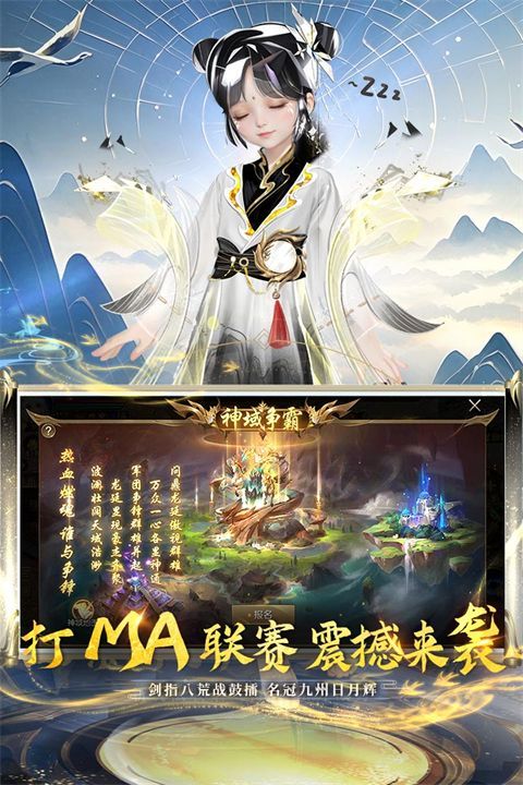 魔域手游vivo版手机赚钱软件截图4