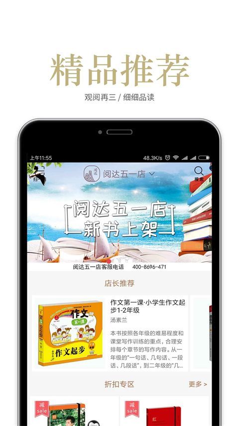 阅达书城app手机赚钱软件截图5