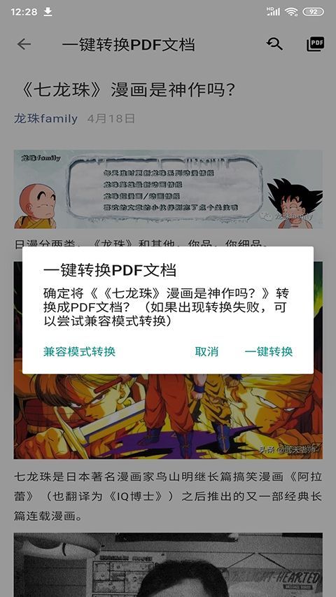 便捷下载app手机赚钱软件截图3