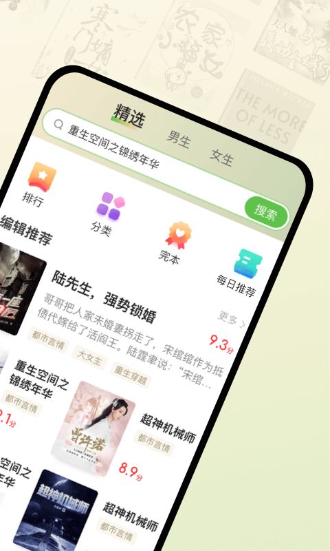 甜瓜小说App手机赚钱软件截图2