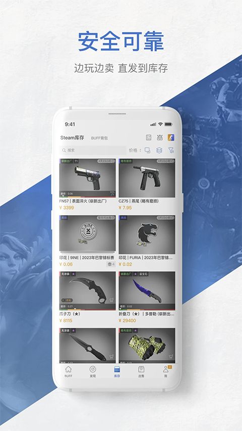 网易BUFFapp手机赚钱软件截图4
