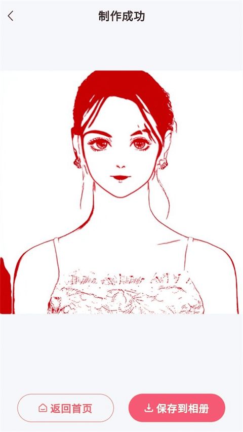 照片漫画App手机赚钱软件截图2