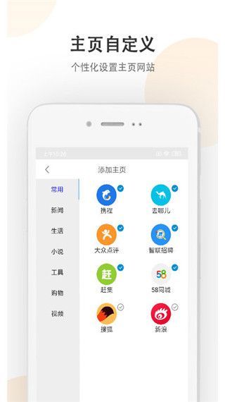 小牛浏览器app手机赚钱软件截图1
