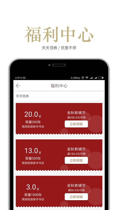 阅达书城app手机赚钱软件截图2