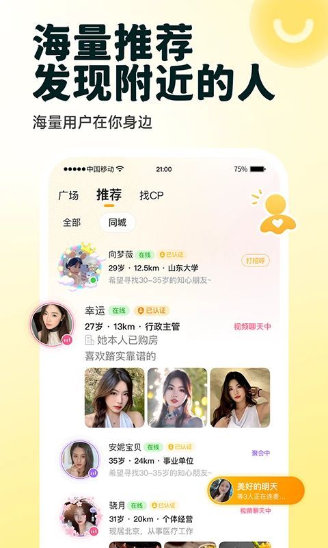 伊对App手机赚钱软件截图1