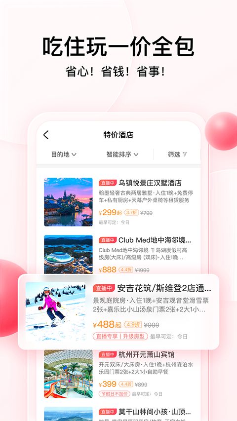 彩贝壳app手机赚钱软件截图2