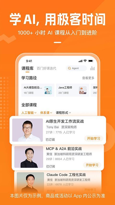 极客时间app手机赚钱软件截图3