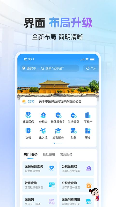 i西安app查房产手机赚钱软件截图1