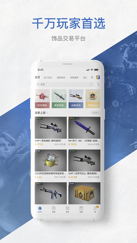 网易BUFFapp手机赚钱软件截图2