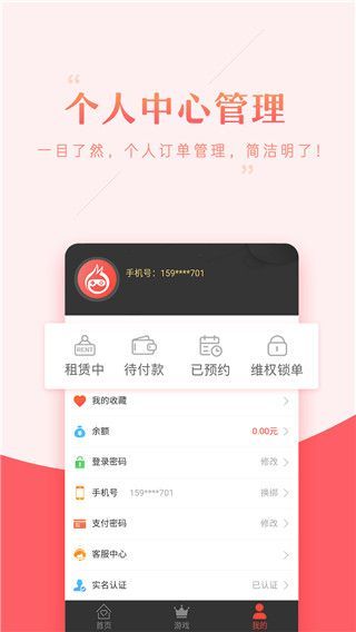 租号助手官方最新版手机赚钱软件截图3