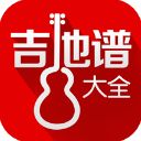 吉他谱大全App手机赚钱软件