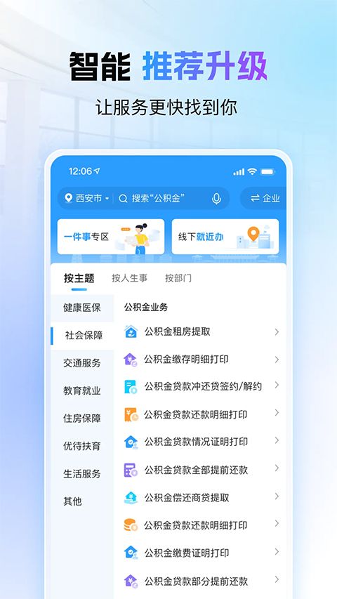 i西安app查房产手机赚钱软件截图3