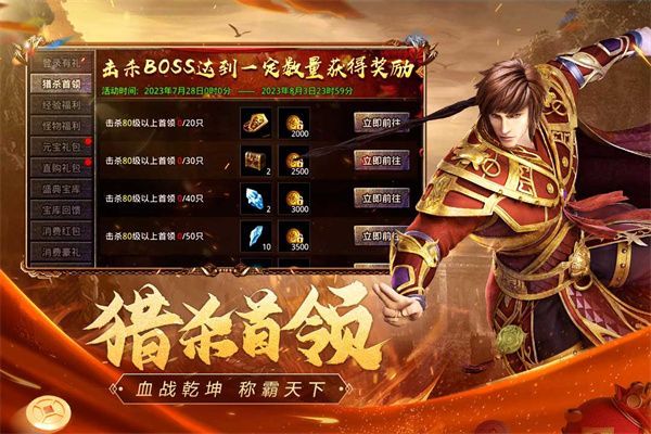 原始传奇小米版手机赚钱软件截图3