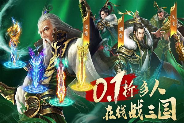 城池攻坚战九游版手机赚钱软件截图4