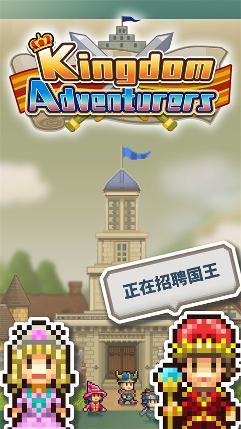王都创世物语手机赚钱软件截图5