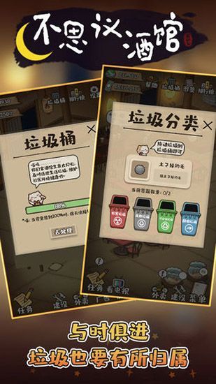 深夜酒馆官方版手机赚钱软件截图4