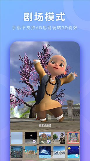 神奇AR手机赚钱软件截图3