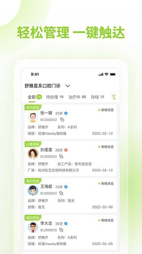 舒雅星系app手机赚钱软件截图2