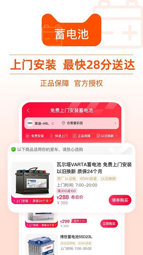 天猫养车app手机赚钱软件截图3