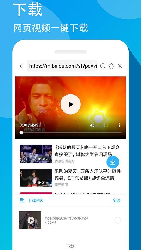 万能联播app手机赚钱软件截图4