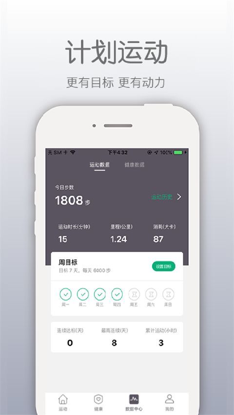 开薪运动app手机赚钱软件截图4