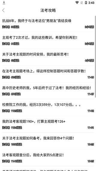 学法网官方app手机赚钱软件截图5