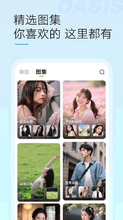 绿洲app手机赚钱软件截图4
