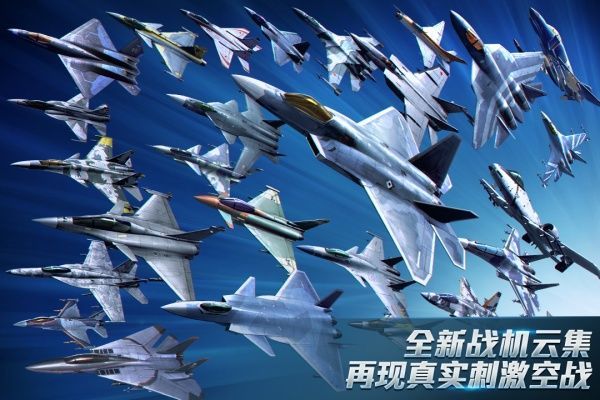 现代空战3D九游版手机赚钱软件截图5