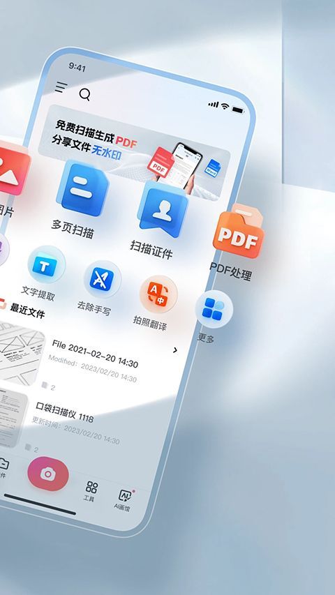 口袋扫描仪官方版手机赚钱软件截图2