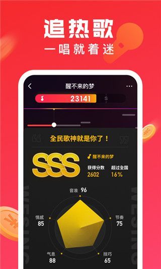 全民k歌极速版手机赚钱软件截图3