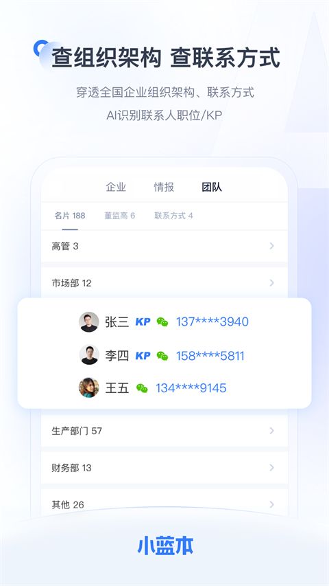 小蓝本app手机赚钱软件截图4
