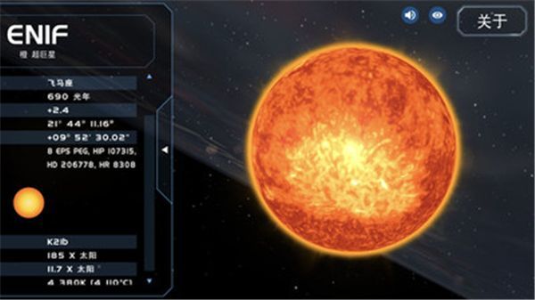 宇宙星球模拟中文版手机赚钱软件截图4
