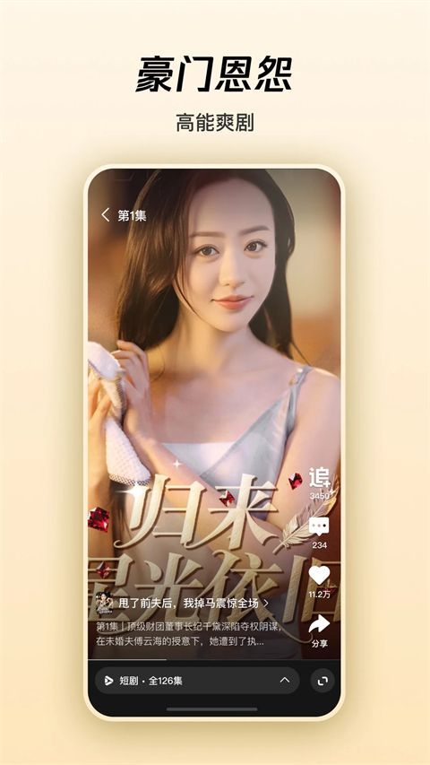 腾讯微视App手机赚钱软件截图3
